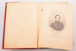 "Полное собрание сочинений М.Ю. Лермонтова", том 1 и 2, худ. В.А. Полякова, четвертое издание, edite...