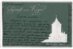postcard, Riga, Powder Tower, Latvia, Russia, beginning of 20th cent., 14х9 cm...