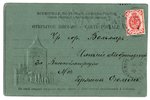 postcard, Riga, Powder Tower, Latvia, Russia, beginning of 20th cent., 14х9 cm...