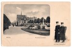 postcard, Riga, Latvia, Russia, beginning of 20th cent., 14х9 cm...