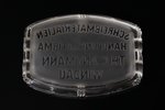 ash tray, advertising ashtray, stationery store Th. G. Antmann Windau (Ventspils), Latvia, Russia, t...