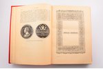 "Полное собрание сочинений А.С. Пушкина", третье издание, edited by П.Н. Краснов, 1904?, изданiе т-в...