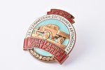 badge, Public Controller of the automobile technical condition, Nr. 17589, USSR, 32.9 x 29.5 mm, mis...