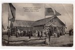 postcard, Astrakhan, Russia, beginning of 20th cent., 13.8х8.8 cm...