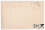 photography, Russia, beginning of 20th cent., 14х9 cm...