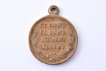 medal, Russo-Turkish war of 1877-1878, Russia, 19th cent. 2nd part, 32.1 x 26.5 mm...