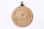 jetton, in memory of the Agricultural Exhibition in Saldus, Latvia, Russia, 1909, 31.6 x Ø 29 mm, 7....