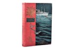 Жюль Верн, "Дети капитана Гранта. Путешествие вокруг света", второе издание, изданiе т-ва  М.О. Воль...