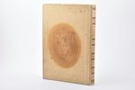 "Богатыри и витязи русской земли", compiled by Н.А. Надежин, 1904, изданiе т-ва  М.О. Вольф, St.Pete...