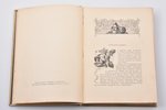 "Богатыри и витязи русской земли", compiled by Н.А. Надежин, 1904, изданiе т-ва  М.О. Вольф, St.Pete...