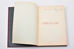 Майн-Рид, "Всадник без головы. Охотничий рассказ", второе издание, 1905, изданiе т-ва  М.О. Вольф, S...