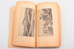 "Международное общество спальных вагонов и европейских скорых поездов", edited by Н. Лендер (Путник)...