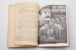 "Бригада художников", № 2, 1932, ОГИЗ - ИЗОГИЗ, Moscow, 63 pages, appendixes on separate pages, 26.5...
