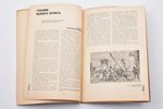 "Бригада художников", № 2, 1932, ОГИЗ - ИЗОГИЗ, Moscow, 63 pages, appendixes on separate pages, 26.5...