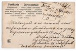 postcard, marine forces, Russia, beginning of 20th cent., 13.8х8.8 cm...