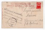 postcard, Liepāja, Latvia, Russia, beginning of 20th cent., 13.6х8.8 cm...