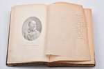 С. Соловьев, "История России с древнейших времен", книга вторая, том VI-X, второе издание, 1896, Общ...