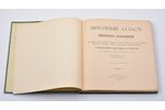 "Звездный атлас для небесных наблюдений", compiled by Яков Мессер, 1901, изданiе К.Л.Риккера, XII, 1...