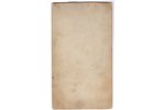 photography, Imperial Russian Army, on cardboard, Russia, beginning of 20th cent., 12.6х7.7 cm...