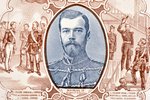 decorative commemorative plate, Tsar Nicholas II, visit to the French Republic in 1896, faience, Sar...
