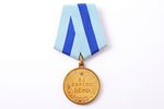 medal, For the Capture of Vienna, USSR...