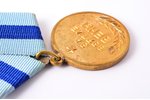 medal, For the Capture of Vienna, USSR...