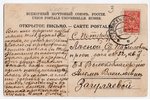 postcard, Daugavpils, bank, Latvia, Russia, beginning of 20th cent., 13.8х8.8 cm...