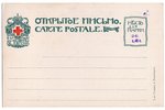 postcard, Russia, beginning of 20th cent., 14.3х9.3 cm...