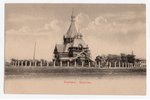 postcard, Harbin, Russia, beginning of 20th cent., 13.8х9 cm...
