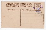 postcard, folk motive, Russia, beginning of 20th cent., 13.8х8.8 cm...