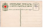 postcard, folk motive, Russia, beginning of 20th cent., 14.2х9.2 cm...