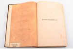 Л.А. Гарнье-Пажес, "История Революции 1848. Итальянская революция", 1862, изданiе О.И. Бакста, St. P...