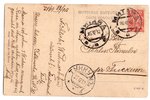 postcard, Jelgava, Latvia, Russia, beginning of 20th cent., 13.8х8.8 cm...