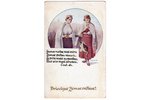 postcard, greetings, by artist J. Saukums, Latvia, 20-30ties of 20th cent., 14.6х9.3 cm...