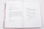 М.В. Сеславинский, "Мой друг Осип Мандельштам", Избранная иллюстрированная библиография и автографы,...