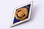 university rhombus, LLA - Latvian Agricultural Academy, Latvia, USSR, 1960, 47.7 x 25.7 mm...