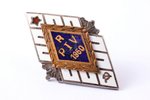 badge, RP1V, Rezekne City First Secondary School, silver, bronze, Latvia, USSR, 1950, 32.4 x 20.2 mm...