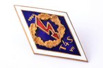 badge, T4S, 4th Technical School, Latvia, USSR, 1964, 43.2 x 24.5 mm...