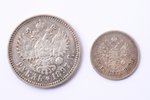 25 kopecks, 1 ruble, 1896-1897, AG, set of 2 coins, silver, Russia, VF...