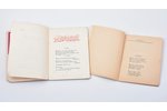 poetry from the Siege of Leningrad, set of 4 books: Александр Решетов "Ленинградская доблесть", "В с...