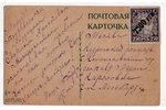 photography, greetings, Russia, beginning of 20th cent., 13.8х8.8 cm...