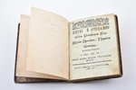 convolute of two publications: Макарий, архимандрит (Марк Петрович), 1. "Житие и страдание князя Мих...