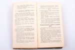 проф.А.Л.Гикман и А.Ф.Маркс, "Всеобщий географический и статистический карманный атлас", 4-е издание...