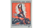Moor Dmitry (1883–1946), agitation, 1967, poster, 71.5 x 54 cm, original published in 1920, duplicat...