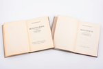 set of 2 books: Rūdolfs Blaumanis, "Raudupiete" / "Die Raudup-Wirtin", oriģinālskice; Miķeļa Rozentā...