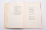 Elza Stērste, "Dzintara ceļš", dzejas, F. Sproģa vāks, 1941, Latvju grāmata, Riga, 82 pages, dust-co...
