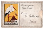 postcard, advertisment, Russia, beginning of 20th cent., 14х9 cm...