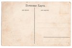 postcard, advertisment, Russia, beginning of 20th cent., 14х9 cm...