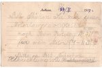 postcard, Liepāja, advertisment, Latvia, Russia, beginning of 20th cent., 14.2х9.2 cm...