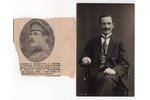 photography, Latvian Riflemen battalions, Latvia, Russia, beginning of 20th cent., 13.5х8.5 cm...